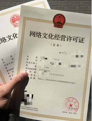天津網(wǎng)絡(luò)文化經(jīng)營許可證辦理與網(wǎng)絡(luò)文化經(jīng)營全指南